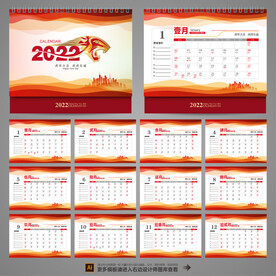 22年历下载图片大全 22年历下载设计素材 22年历下载模板下载 22年历下载图库 昵图网soso Nipic Com 22年历下载图片大全 22年历下载设计素材 22年历下载模板下载 22年历下载图库 昵图网soso Nipic Com