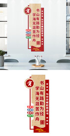 竖版阅览室读书文化墙设计