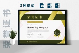 创意证书横版奖状