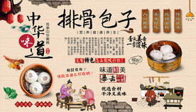 小吃背景墙