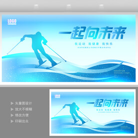 冰雪运动