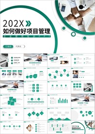 文化发展战略管理运营培训ppt