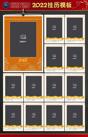 2022挂历模板