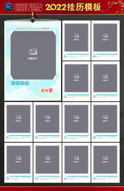 2022挂历模板
