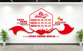 社会主义核心价值观文化墙