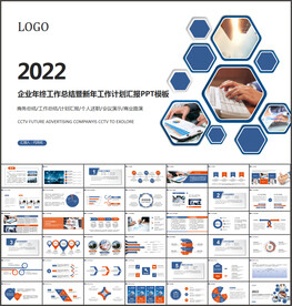 商务风年终总结汇报PPT模板