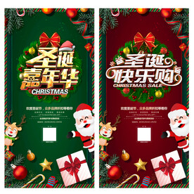 圣诞节海报