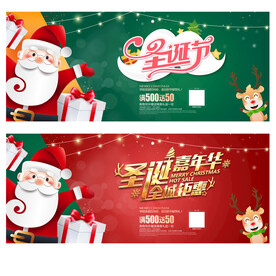 圣诞海报