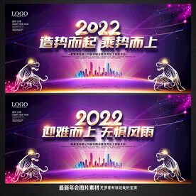 2022年会