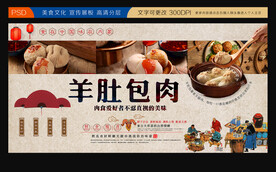 肚包肉