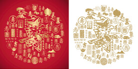 窗花寿字寿字底纹寿字背景百寿图