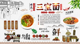 三宝面背景墙
