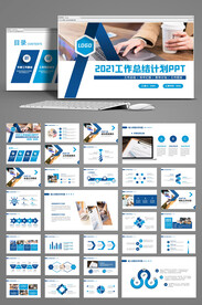2022年终总结汇报PPT模板