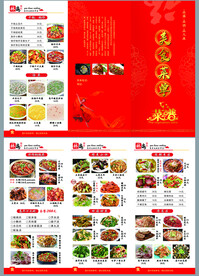 饭店菜单