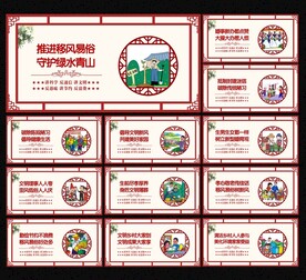 社区文化