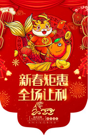 2022虎年促销吊旗