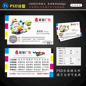 广告公司名片设计图