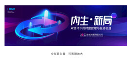 双循环蓝紫论坛主画面