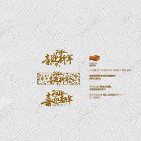 2022 喜迎新年 虎年