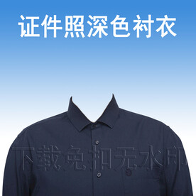 深色衬衣男士衬衣证件照