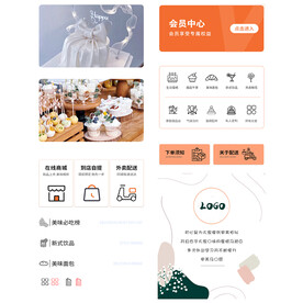 烘培外卖订餐小程序首页设计