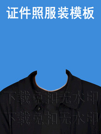 证件照服装模板便服便衣服装模板
