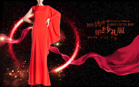 红色礼服