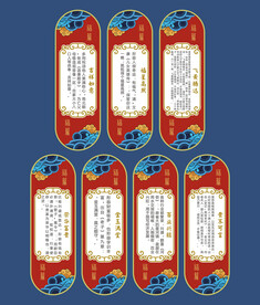 中华传统文化福篇