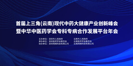 峰会年会年终答谢会