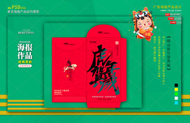 红包