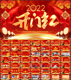 公司年终总结颁奖典礼PPT