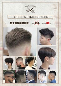 男士理发价格表