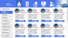 远程问诊平台在线审方