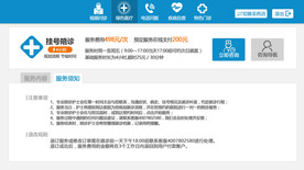 远程问诊平台患者模式挂号陪诊