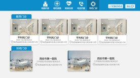 远程问诊平台患者板块门诊介绍