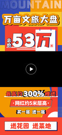 地产渠道油爆大字报产品海报