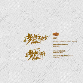 2022年会 为梦想不止步