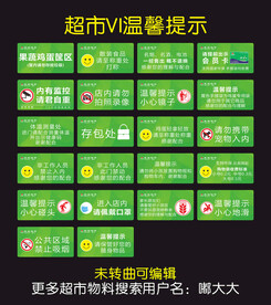 超市VI