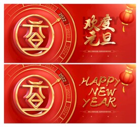 年会 年会背景