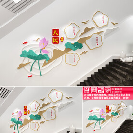 人民调解楼道文化墙