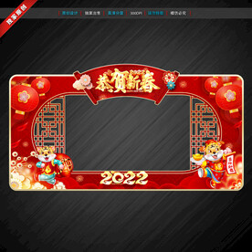 新年拍照框
