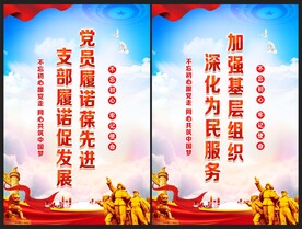 创建先进基层党组织