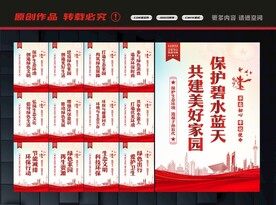 爱护环境标语