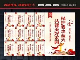 爱护环境