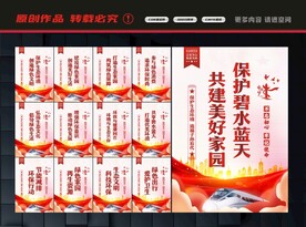 保护环境