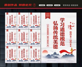 弘扬传统美德