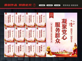 社区党群服务中心