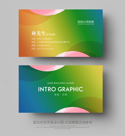 名片模板