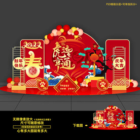 2022新年美陈布置