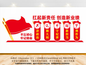 国有企业党建标语